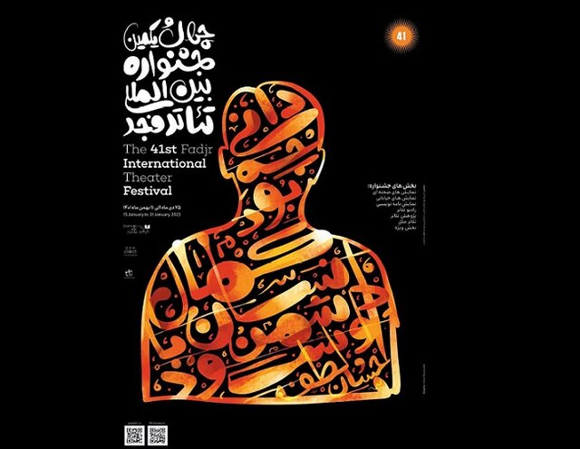 «شاه اسماعیل» در جشنواره تئاتر فجر