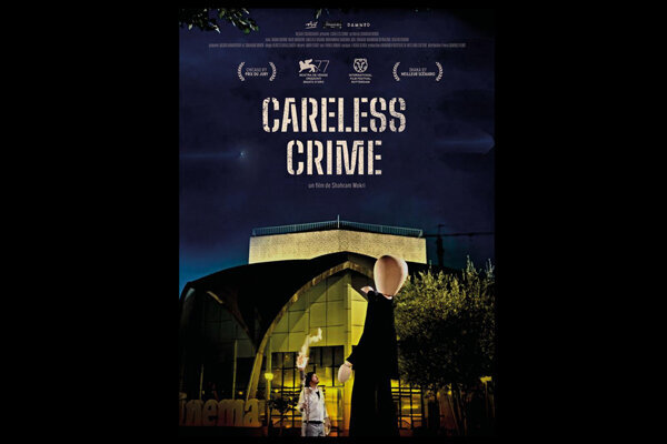 میزبانی سینماهای فرانسه از جنایت بی‌دقت مکری