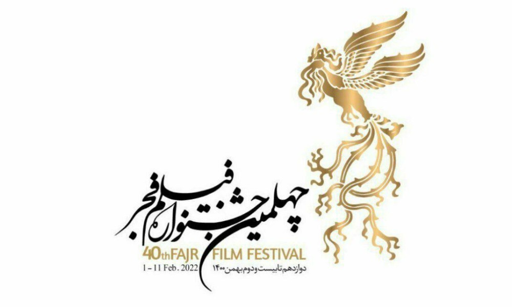 انتشار جدول نمایش های مردمی جشنواره فجر