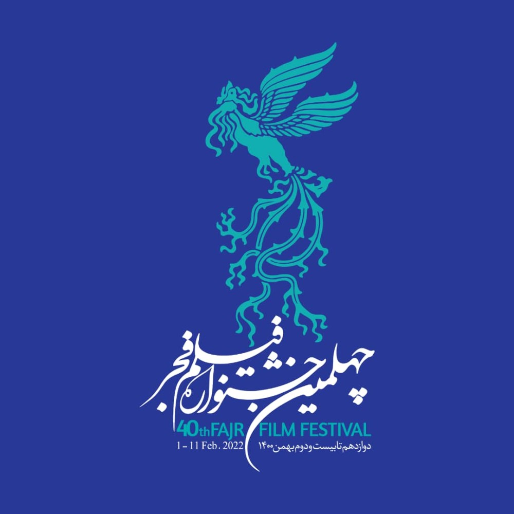 «تجلی اراده ملی» در جشنواره فجر برگزار می شود