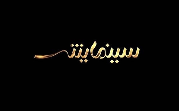 پوشش جشنواره فجر در شبکه نمایش تلویزیون