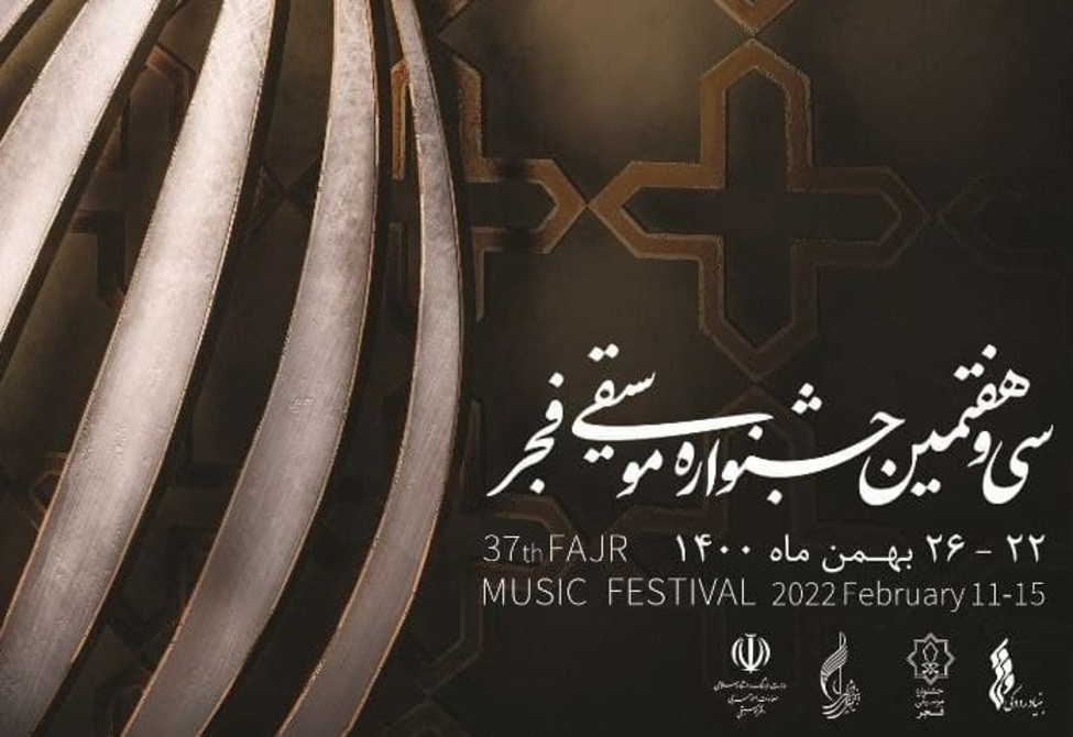 حضور فعال 7 شبکه رادیویی در جشنواره موسیقی فجر