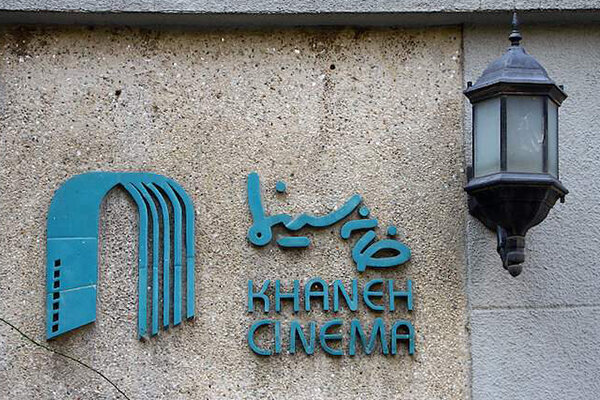انتخابات هیات مدیره خانه سینما در غیاب تهیه‌کنندگان/ آرایش قوا به هم ریخت